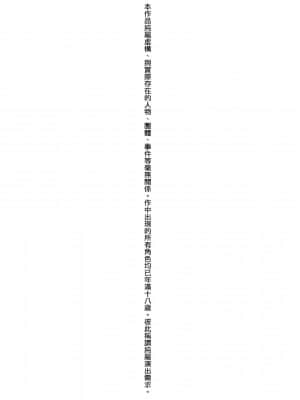 [消火器] ふれてほしくて たまらない [中国翻訳] [DL版]_a_000