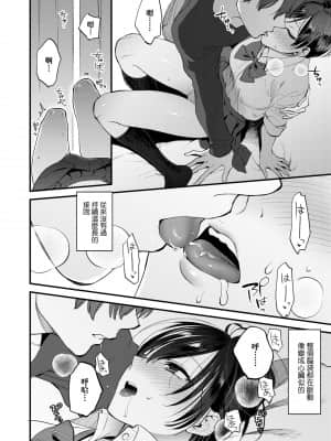 [消火器] ふれてほしくて たまらない [中国翻訳] [DL版]_a_006