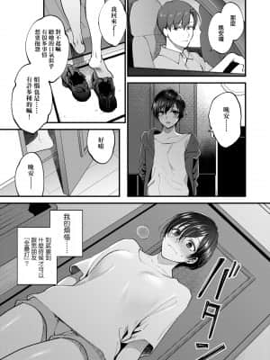 [消火器] ふれてほしくて たまらない [中国翻訳] [DL版]_a_021