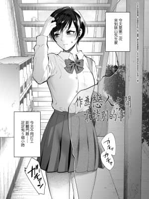 [消火器] ふれてほしくて たまらない [中国翻訳] [DL版]_a_031