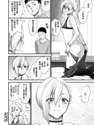 [消火器] ふれてほしくて たまらない [中国翻訳] [DL版]_a_078