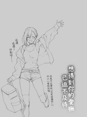 [消火器] ふれてほしくて たまらない [中国翻訳] [DL版]_a_079