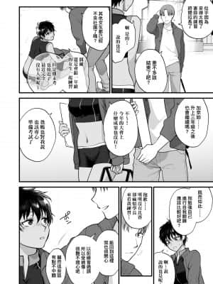 [消火器] ふれてほしくて たまらない [中国翻訳] [DL版]_a_086