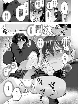 [消火器] ふれてほしくて たまらない [中国翻訳] [DL版]_a_141