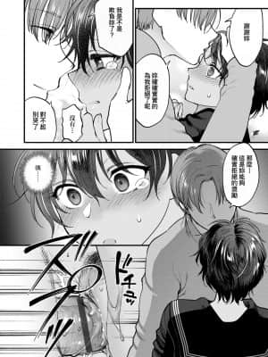 [消火器] ふれてほしくて たまらない [中国翻訳] [DL版]_a_144