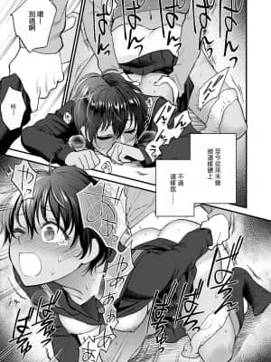 [消火器] ふれてほしくて たまらない [中国翻訳] [DL版]_a_151