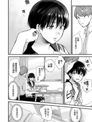 [消火器] ふれてほしくて たまらない [中国翻訳] [DL版]_a_164
