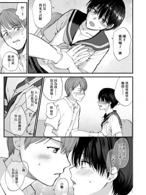 [消火器] ふれてほしくて たまらない [中国翻訳] [DL版]_a_165
