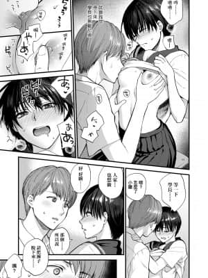 [消火器] ふれてほしくて たまらない [中国翻訳] [DL版]_a_167
