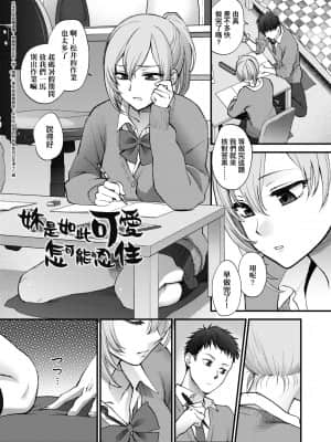 [消火器] ふれてほしくて たまらない [中国翻訳] [DL版]_a_187