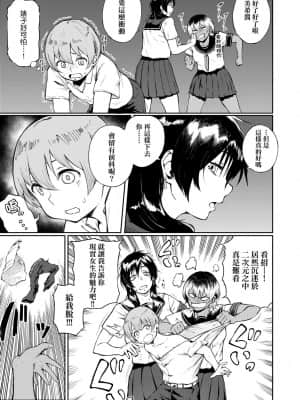 [駿河クロイツ] まなざしテンプテーション [中国翻訳] [DL版]_a_063