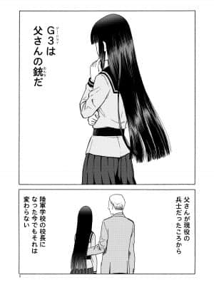 (C92) [わくわく動物園 (天王寺きつね)] P.T.A. パンスト タイツ あし (うぽって!!) [DL版]_005