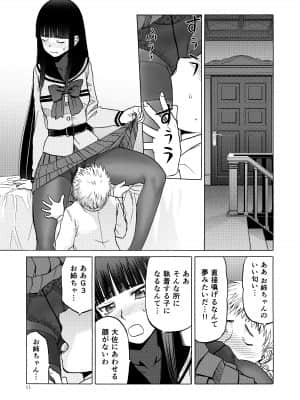 (C92) [わくわく動物園 (天王寺きつね)] P.T.A. パンスト タイツ あし (うぽって!!) [DL版]_011