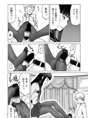 (C92) [わくわく動物園 (天王寺きつね)] P.T.A. パンスト タイツ あし (うぽって!!) [DL版]_014