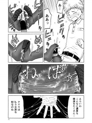 (C92) [わくわく動物園 (天王寺きつね)] P.T.A. パンスト タイツ あし (うぽって!!) [DL版]_015