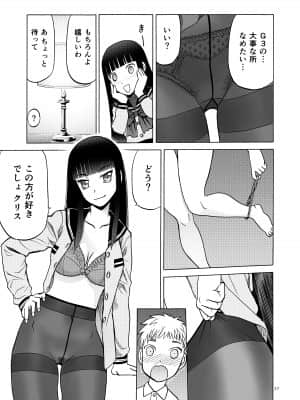 (C92) [わくわく動物園 (天王寺きつね)] P.T.A. パンスト タイツ あし (うぽって!!) [DL版]_017