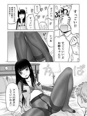 (C92) [わくわく動物園 (天王寺きつね)] P.T.A. パンスト タイツ あし (うぽって!!) [DL版]_018