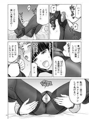 (C92) [わくわく動物園 (天王寺きつね)] P.T.A. パンスト タイツ あし (うぽって!!) [DL版]_020