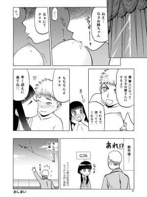 (C92) [わくわく動物園 (天王寺きつね)] P.T.A. パンスト タイツ あし (うぽって!!) [DL版]_026