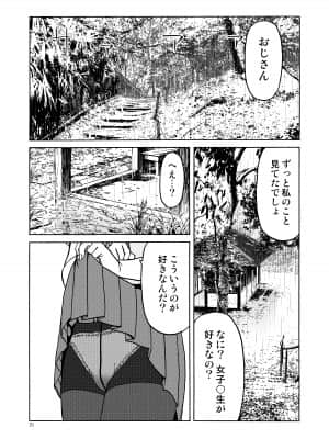 (C92) [わくわく動物園 (天王寺きつね)] P.T.A. パンスト タイツ あし (うぽって!!) [DL版]_031
