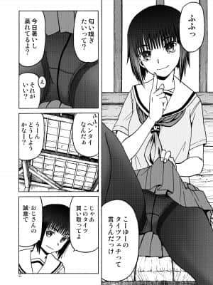 (C92) [わくわく動物園 (天王寺きつね)] P.T.A. パンスト タイツ あし (うぽって!!) [DL版]_032