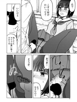 (C92) [わくわく動物園 (天王寺きつね)] P.T.A. パンスト タイツ あし (うぽって!!) [DL版]_034