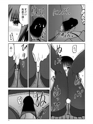 (C92) [わくわく動物園 (天王寺きつね)] P.T.A. パンスト タイツ あし (うぽって!!) [DL版]_035