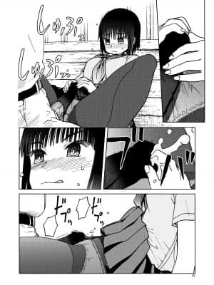 (C92) [わくわく動物園 (天王寺きつね)] P.T.A. パンスト タイツ あし (うぽって!!) [DL版]_036