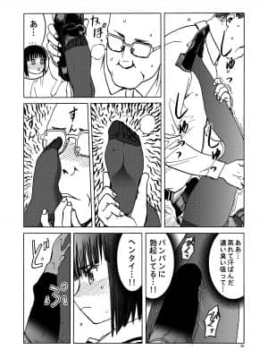 (C92) [わくわく動物園 (天王寺きつね)] P.T.A. パンスト タイツ あし (うぽって!!) [DL版]_038