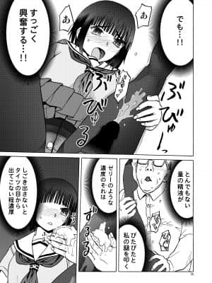 (C92) [わくわく動物園 (天王寺きつね)] P.T.A. パンスト タイツ あし (うぽって!!) [DL版]_039