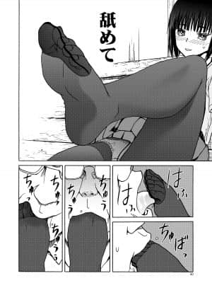 (C92) [わくわく動物園 (天王寺きつね)] P.T.A. パンスト タイツ あし (うぽって!!) [DL版]_040