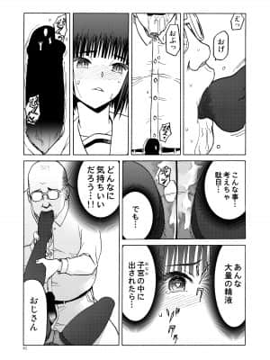 (C92) [わくわく動物園 (天王寺きつね)] P.T.A. パンスト タイツ あし (うぽって!!) [DL版]_041