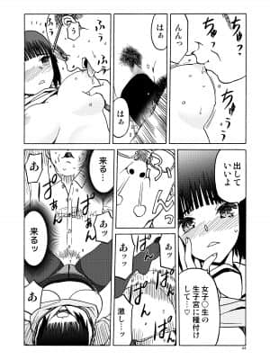(C92) [わくわく動物園 (天王寺きつね)] P.T.A. パンスト タイツ あし (うぽって!!) [DL版]_044