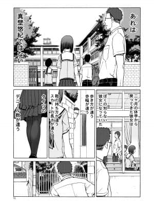 (C92) [わくわく動物園 (天王寺きつね)] P.T.A. パンスト タイツ あし (うぽって!!) [DL版]_051