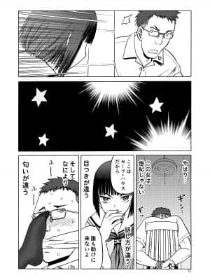 (C92) [わくわく動物園 (天王寺きつね)] P.T.A. パンスト タイツ あし (うぽって!!) [DL版]_052