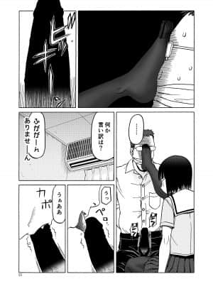 (C92) [わくわく動物園 (天王寺きつね)] P.T.A. パンスト タイツ あし (うぽって!!) [DL版]_055