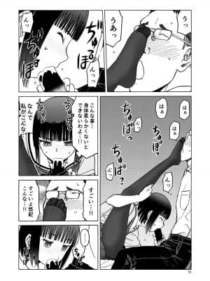 (C92) [わくわく動物園 (天王寺きつね)] P.T.A. パンスト タイツ あし (うぽって!!) [DL版]_056
