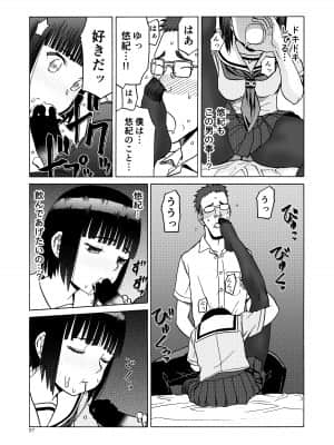 (C92) [わくわく動物園 (天王寺きつね)] P.T.A. パンスト タイツ あし (うぽって!!) [DL版]_057