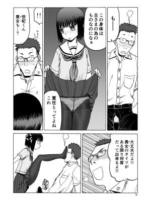 (C92) [わくわく動物園 (天王寺きつね)] P.T.A. パンスト タイツ あし (うぽって!!) [DL版]_058
