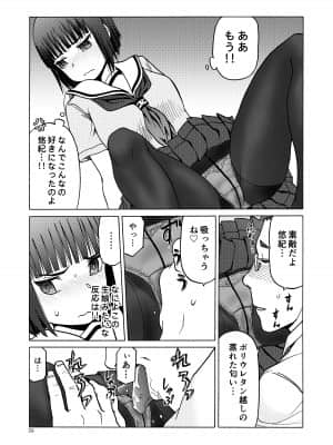 (C92) [わくわく動物園 (天王寺きつね)] P.T.A. パンスト タイツ あし (うぽって!!) [DL版]_059
