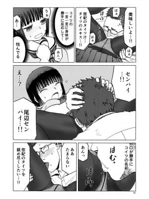 (C92) [わくわく動物園 (天王寺きつね)] P.T.A. パンスト タイツ あし (うぽって!!) [DL版]_060