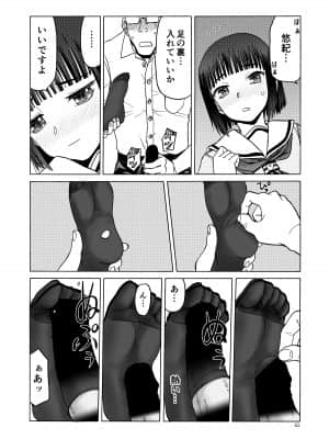 (C92) [わくわく動物園 (天王寺きつね)] P.T.A. パンスト タイツ あし (うぽって!!) [DL版]_062