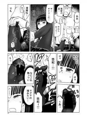 (C92) [わくわく動物園 (天王寺きつね)] P.T.A. パンスト タイツ あし (うぽって!!) [DL版]_063