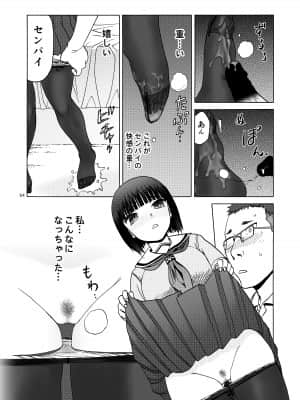 (C92) [わくわく動物園 (天王寺きつね)] P.T.A. パンスト タイツ あし (うぽって!!) [DL版]_064