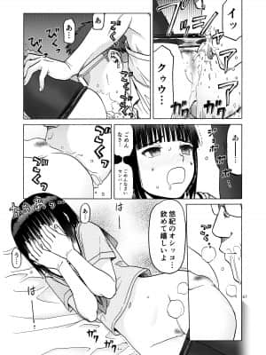 (C92) [わくわく動物園 (天王寺きつね)] P.T.A. パンスト タイツ あし (うぽって!!) [DL版]_067