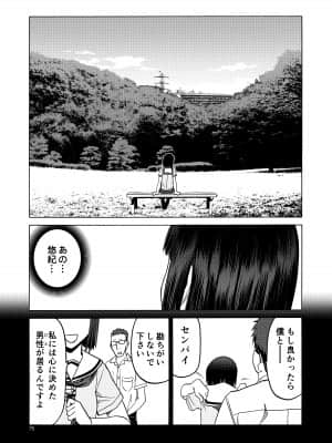 (C92) [わくわく動物園 (天王寺きつね)] P.T.A. パンスト タイツ あし (うぽって!!) [DL版]_075