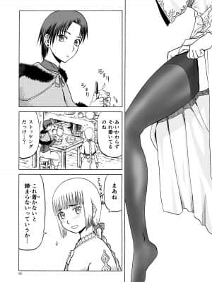 (C92) [わくわく動物園 (天王寺きつね)] P.T.A. パンスト タイツ あし (うぽって!!) [DL版]_080