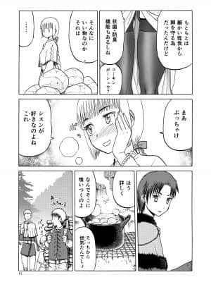 (C92) [わくわく動物園 (天王寺きつね)] P.T.A. パンスト タイツ あし (うぽって!!) [DL版]_081
