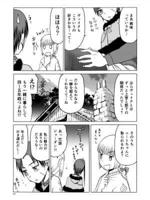 (C92) [わくわく動物園 (天王寺きつね)] P.T.A. パンスト タイツ あし (うぽって!!) [DL版]_083