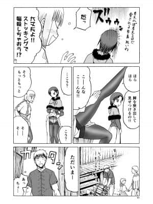 (C92) [わくわく動物園 (天王寺きつね)] P.T.A. パンスト タイツ あし (うぽって!!) [DL版]_084